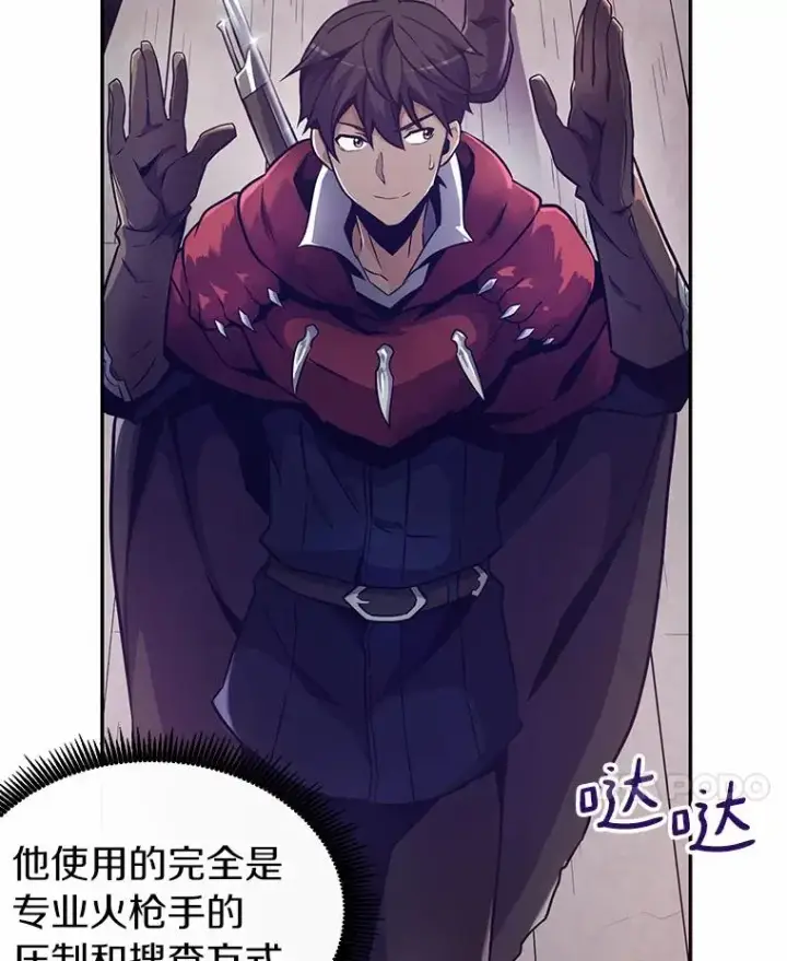 《魔弹射手》23.火枪学院图108