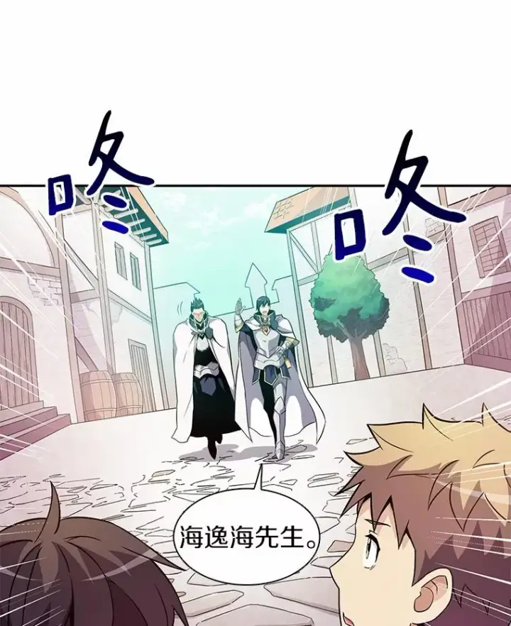 《魔弹射手》23.火枪学院图11