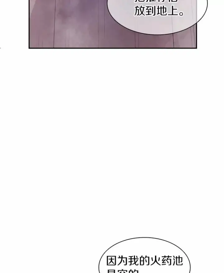 《魔弹射手》23.火枪学院图110