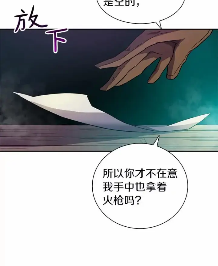 《魔弹射手》23.火枪学院图111