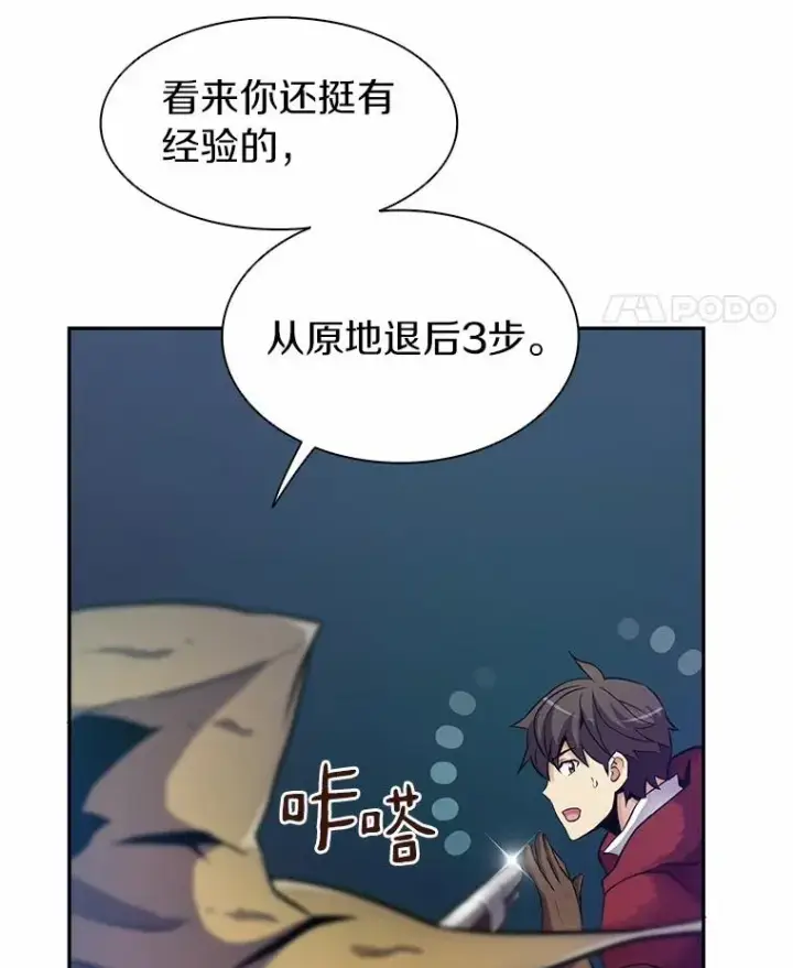 《魔弹射手》23.火枪学院图112
