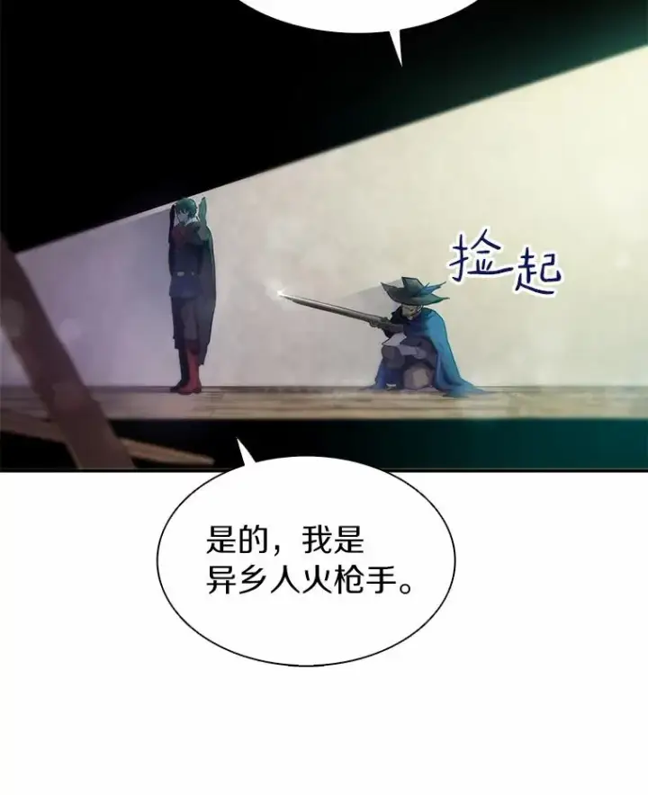 《魔弹射手》23.火枪学院图114