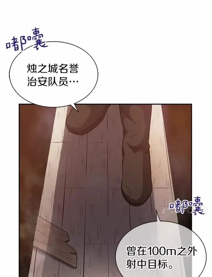 《魔弹射手》23.火枪学院图115