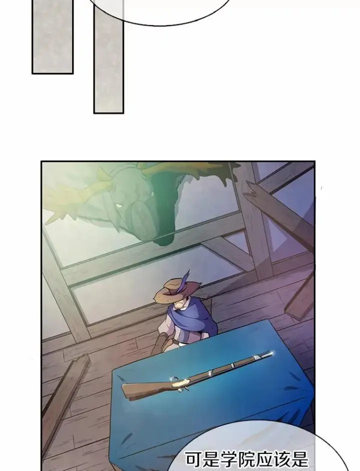 《魔弹射手》23.火枪学院图120