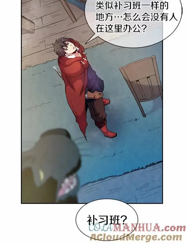 《魔弹射手》23.火枪学院图121