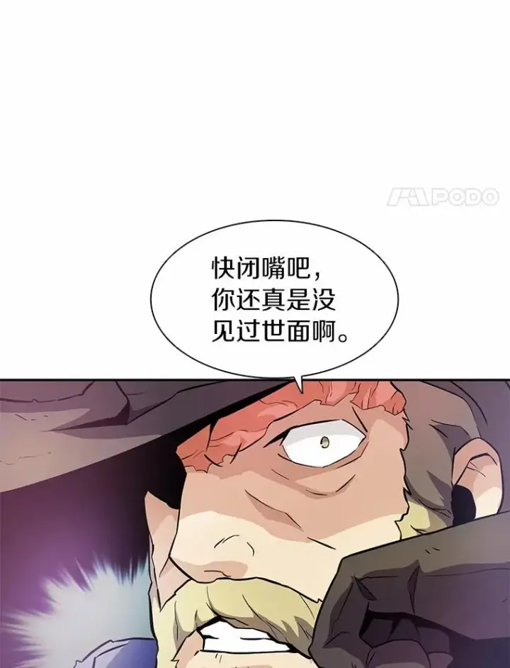 《魔弹射手》23.火枪学院图122