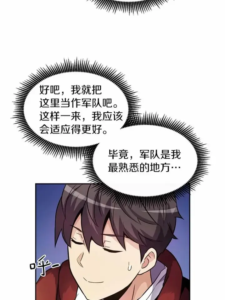 《魔弹射手》23.火枪学院图126
