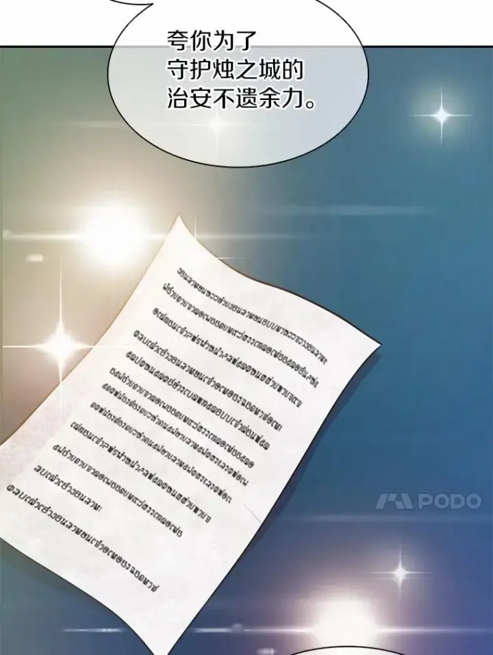 《魔弹射手》23.火枪学院图128
