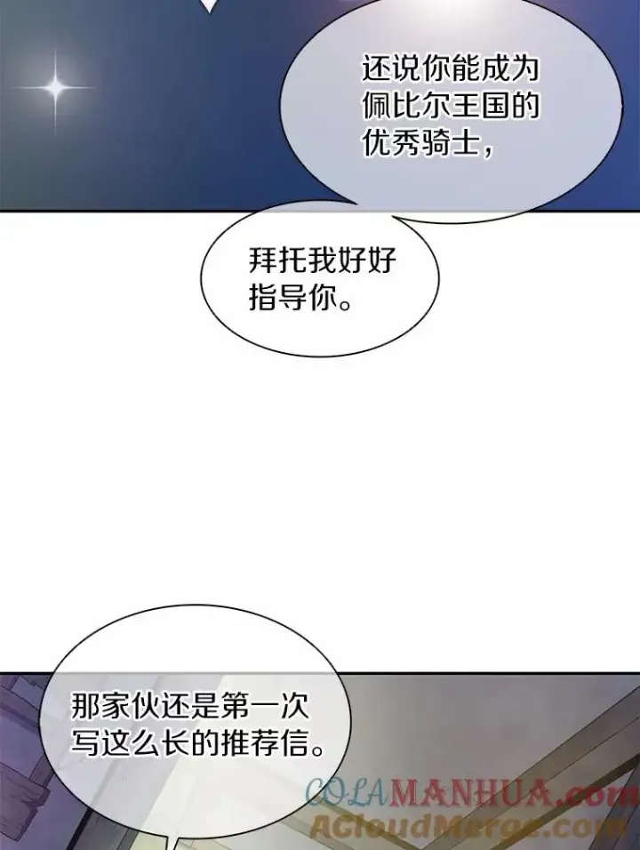 《魔弹射手》23.火枪学院图129