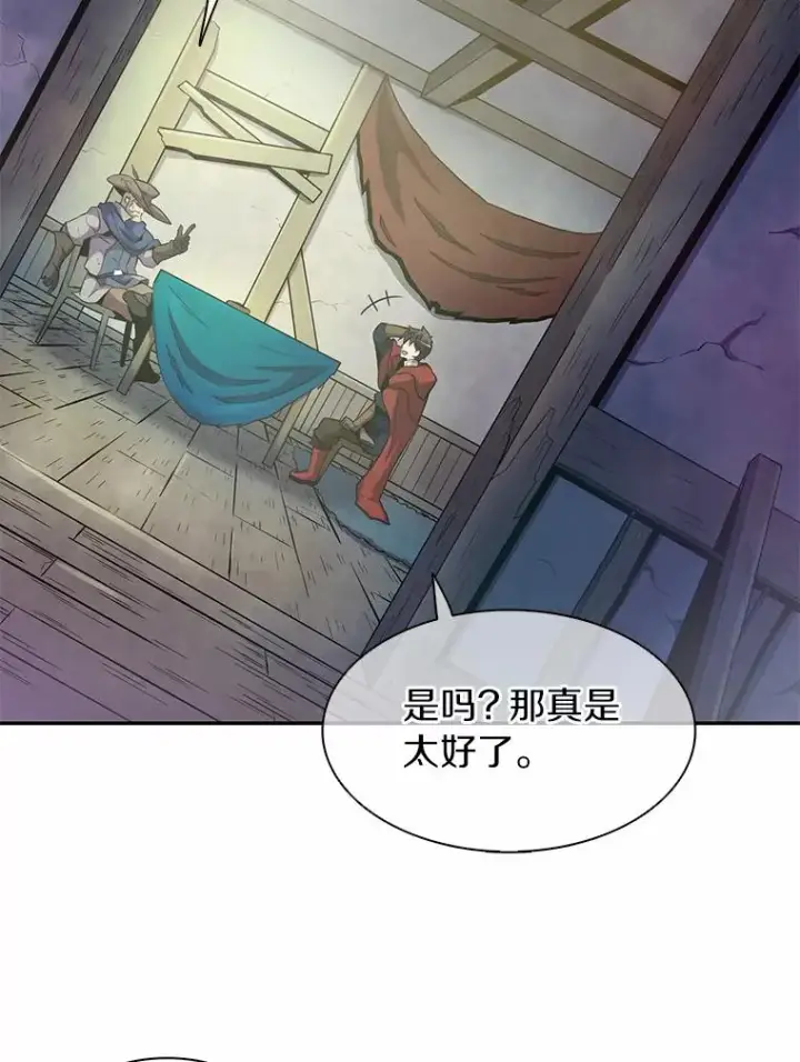 《魔弹射手》23.火枪学院图130