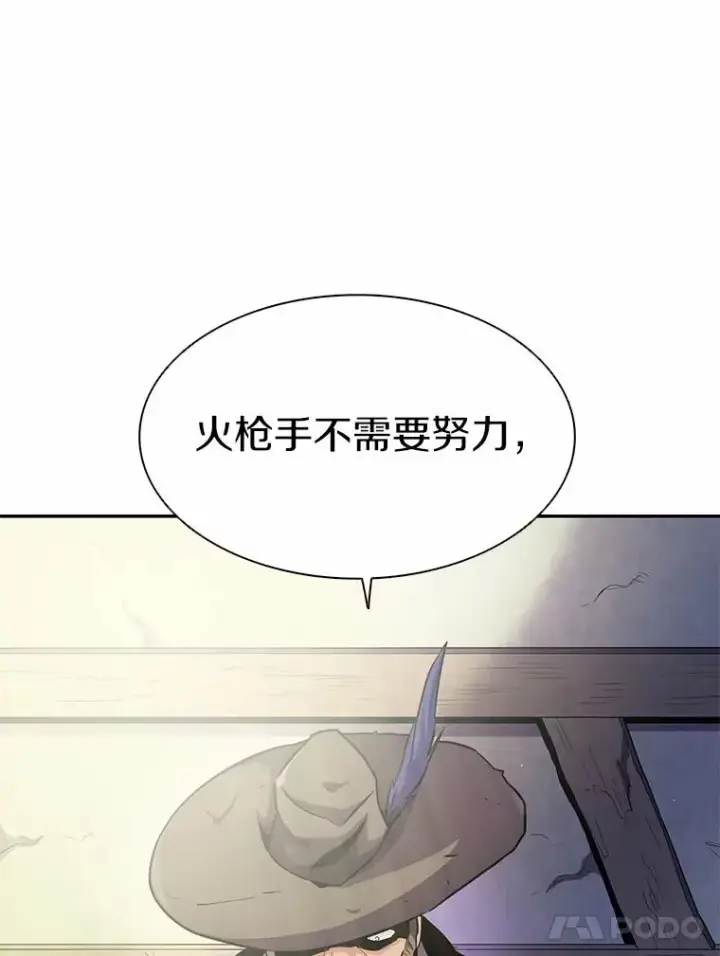 《魔弹射手》23.火枪学院图132
