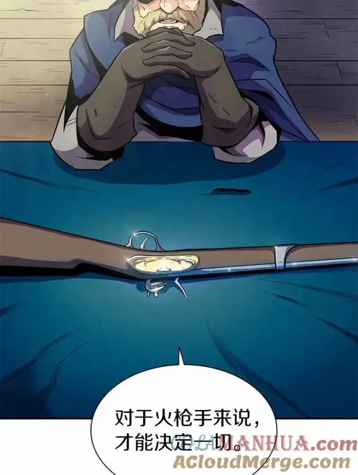《魔弹射手》23.火枪学院图133