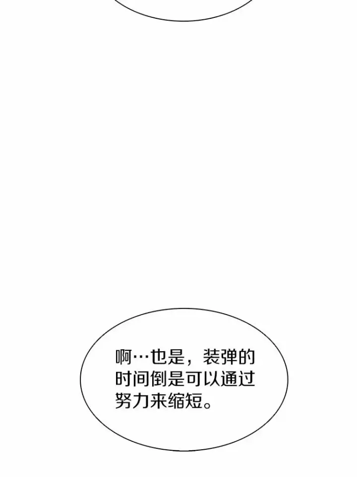 《魔弹射手》23.火枪学院图134