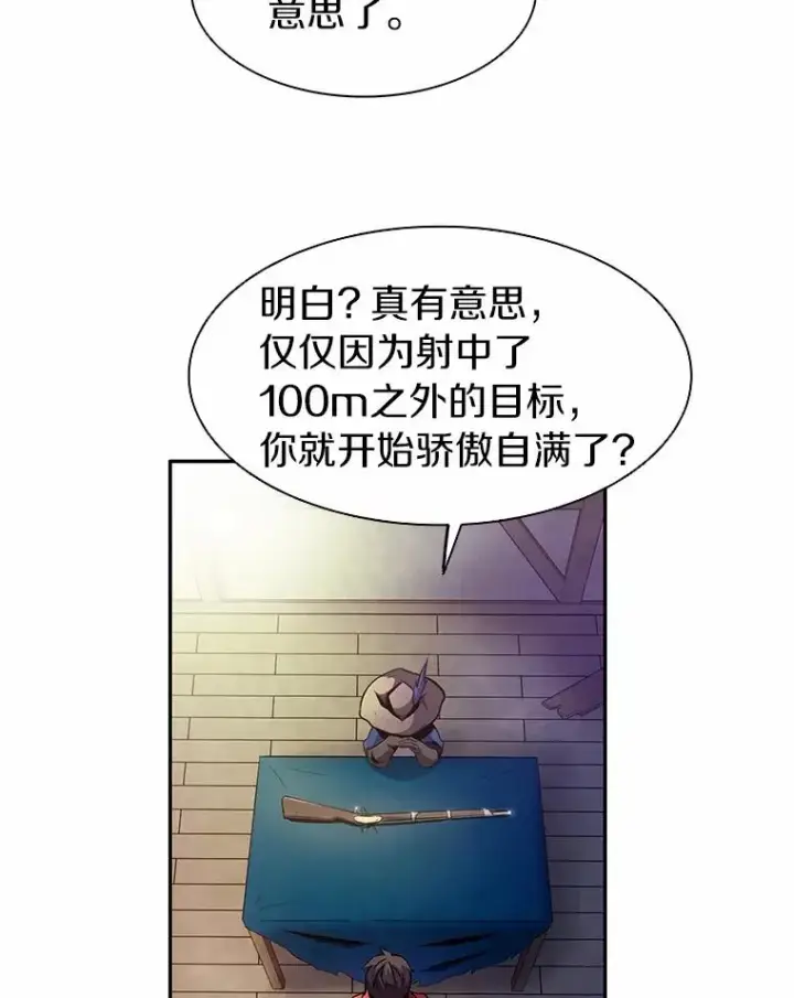 《魔弹射手》23.火枪学院图136
