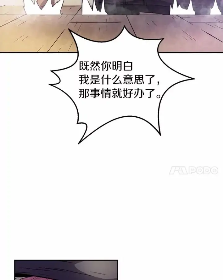 《魔弹射手》23.火枪学院图138
