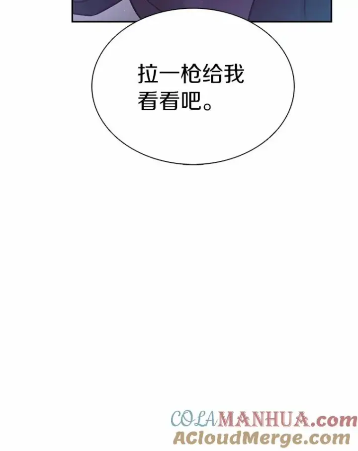 《魔弹射手》23.火枪学院图141