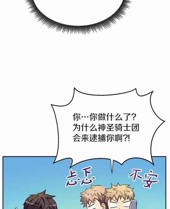 《魔弹射手》23.火枪学院图15