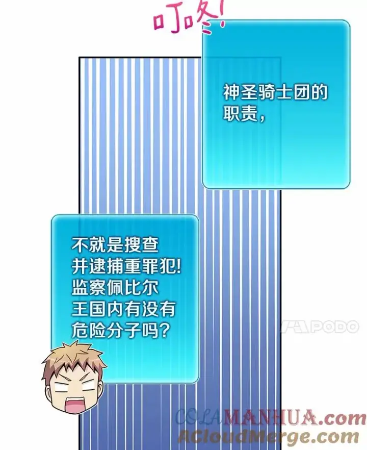 《魔弹射手》23.火枪学院图17