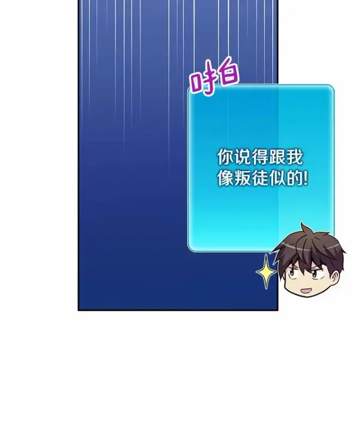 《魔弹射手》23.火枪学院图18