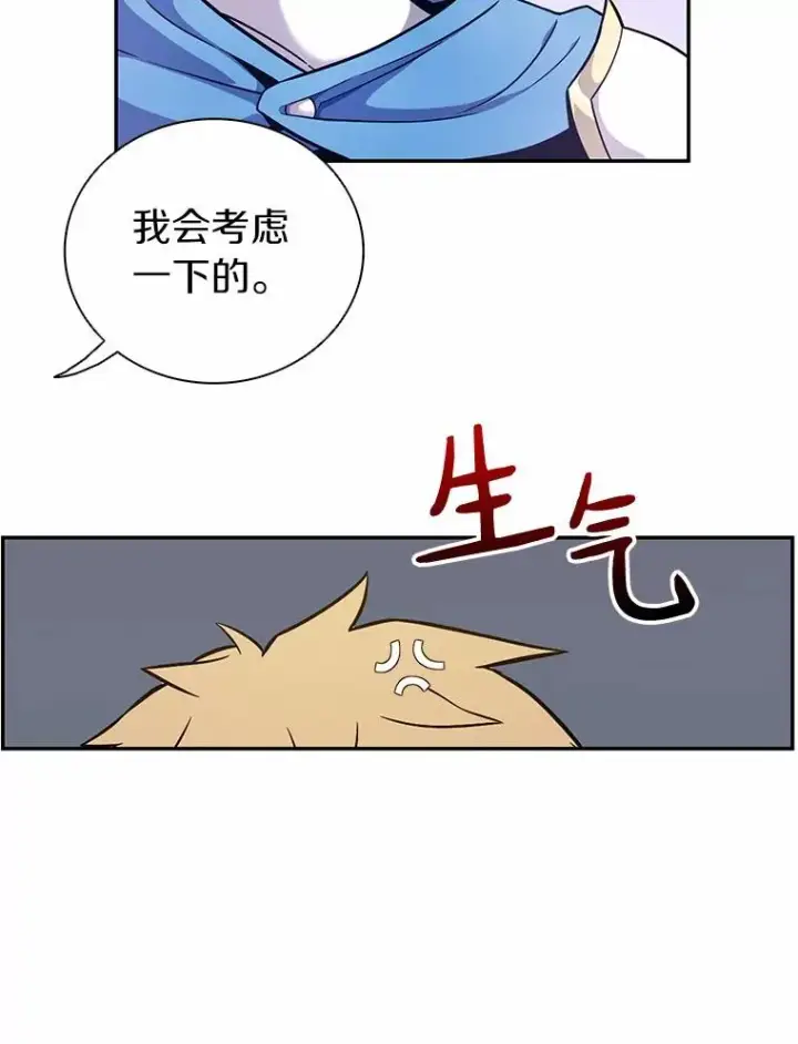 《魔弹射手》23.火枪学院图2