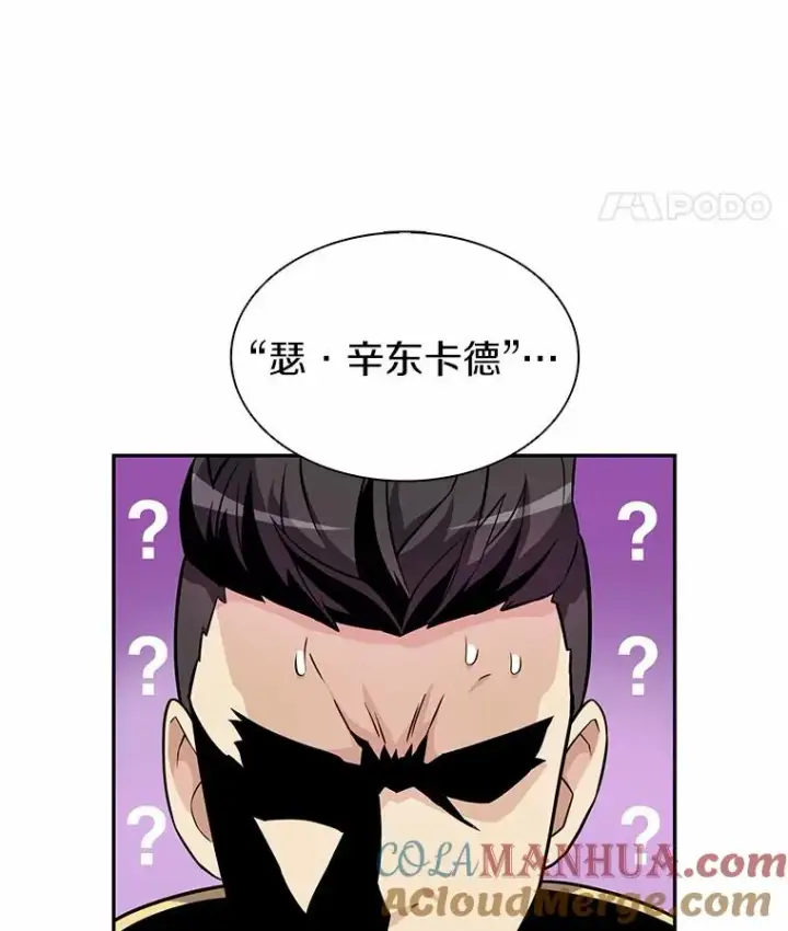 《魔弹射手》23.火枪学院图21