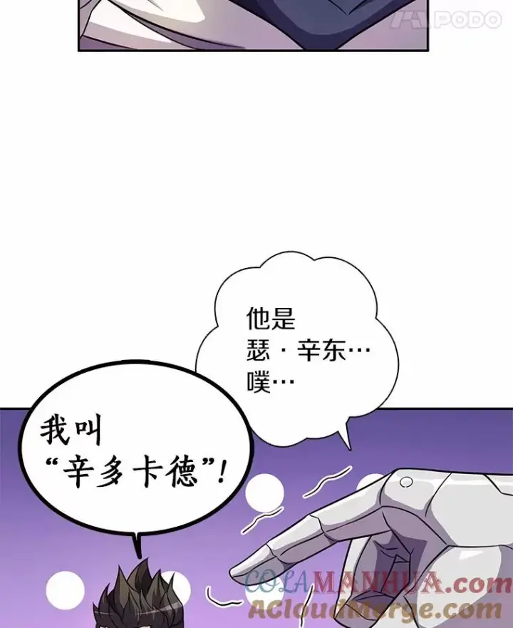 《魔弹射手》23.火枪学院图29