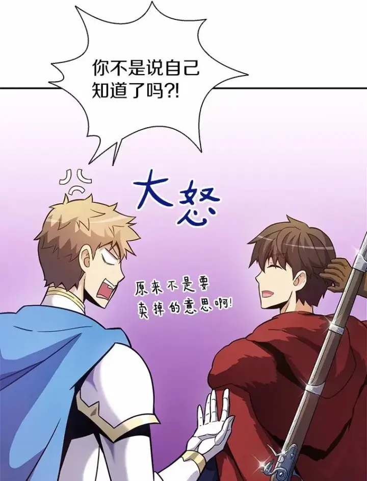 《魔弹射手》23.火枪学院图3
