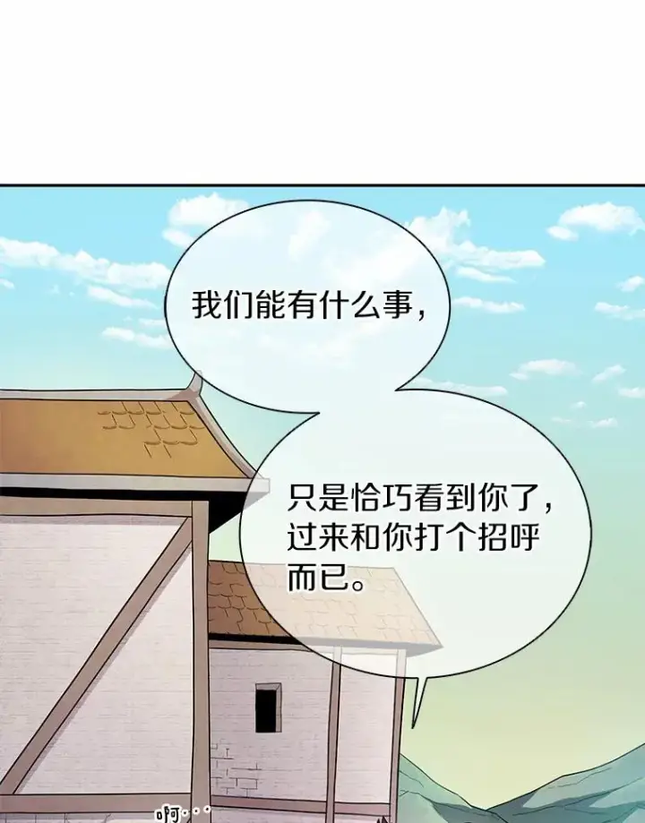 《魔弹射手》23.火枪学院图36
