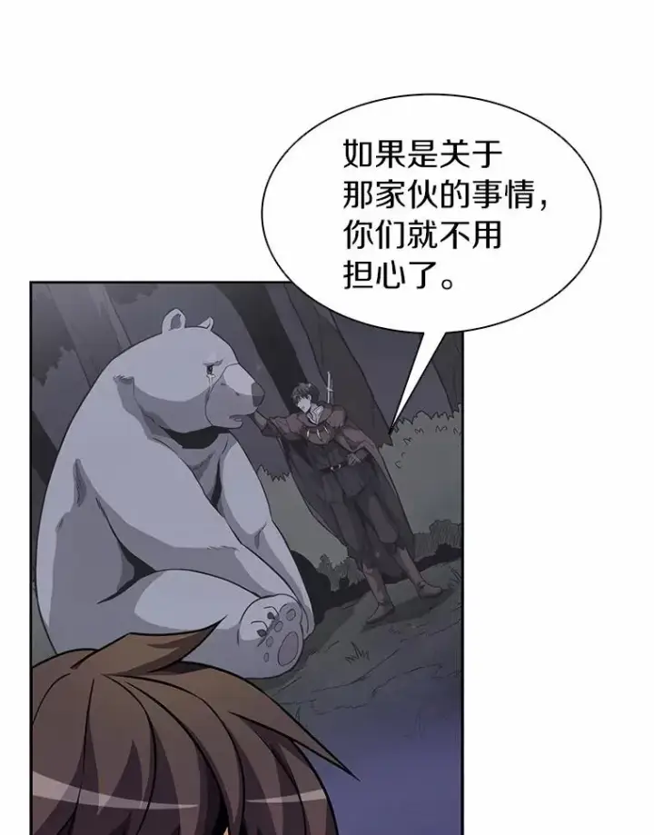《魔弹射手》23.火枪学院图38