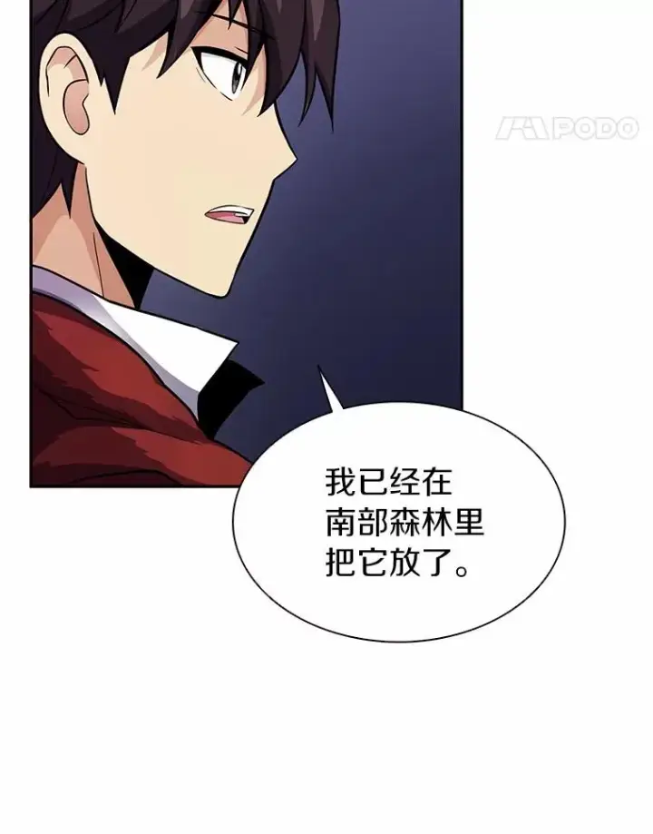 《魔弹射手》23.火枪学院图39