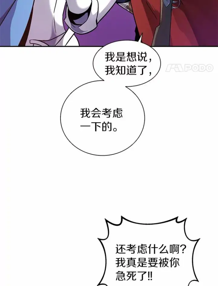 《魔弹射手》23.火枪学院图4