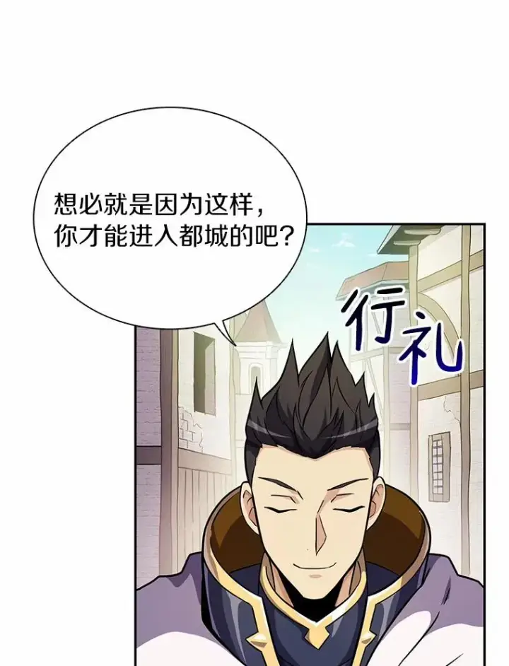 《魔弹射手》23.火枪学院图40