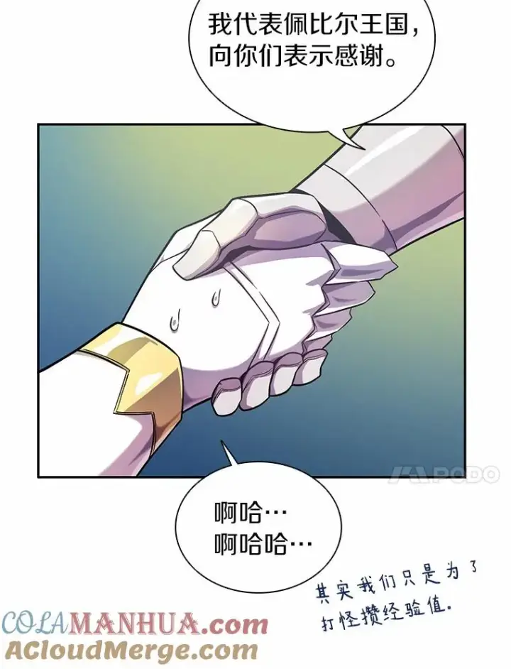 《魔弹射手》23.火枪学院图45
