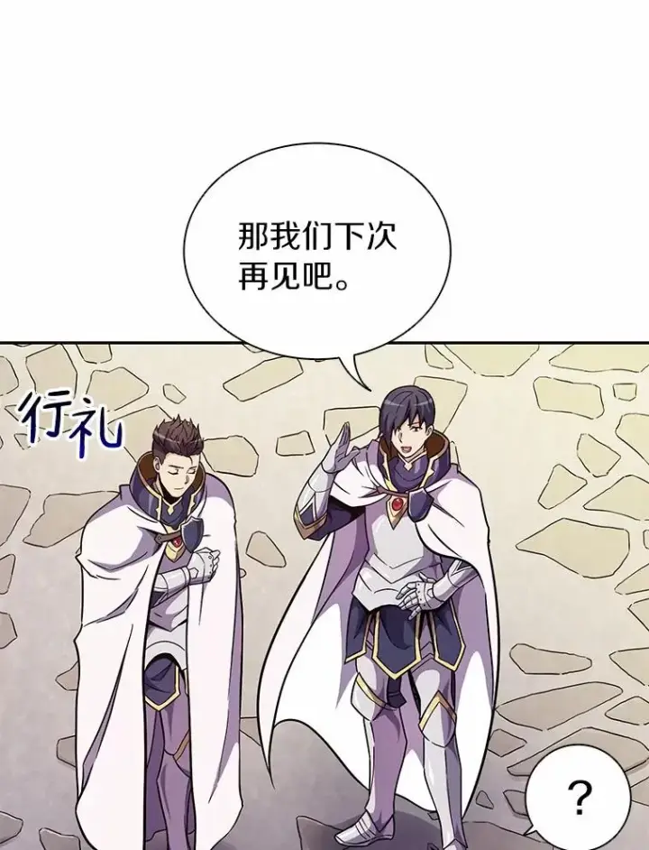 《魔弹射手》23.火枪学院图46