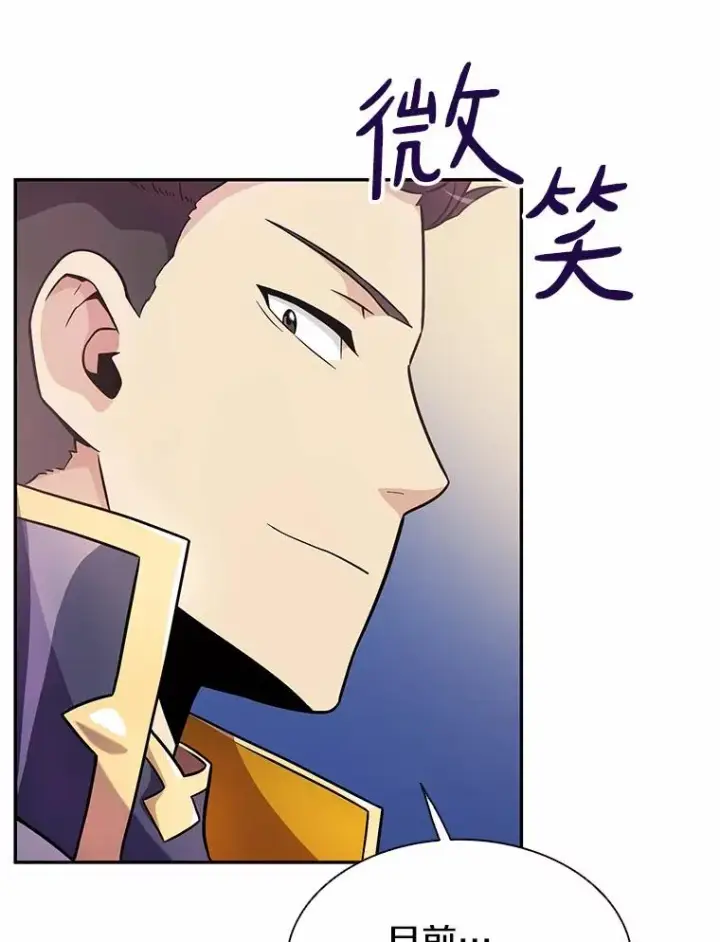 《魔弹射手》23.火枪学院图48