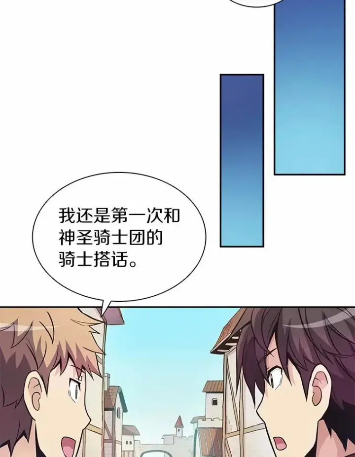 《魔弹射手》23.火枪学院图51