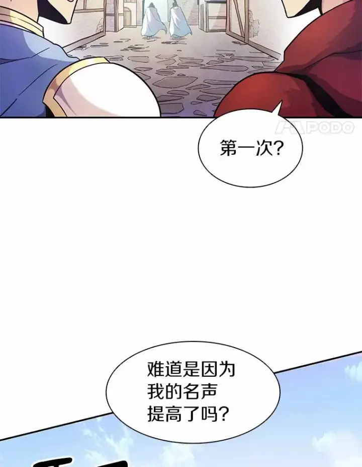 《魔弹射手》23.火枪学院图52
