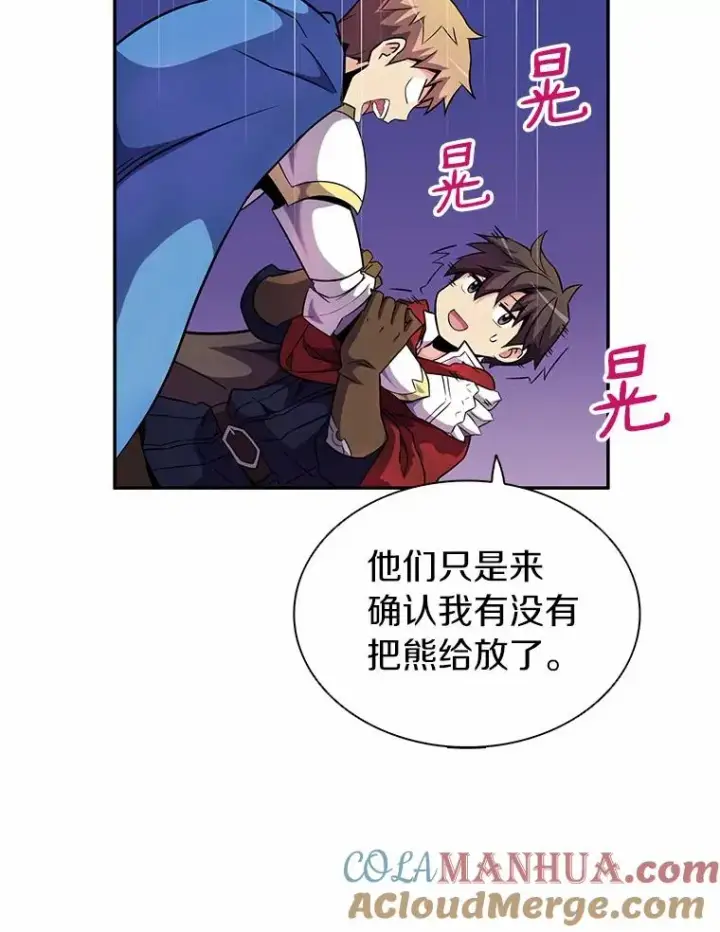 《魔弹射手》23.火枪学院图57