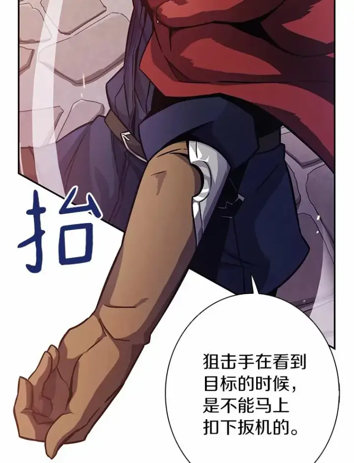 《魔弹射手》23.火枪学院图6