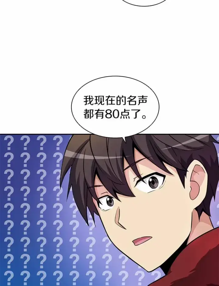 《魔弹射手》23.火枪学院图64