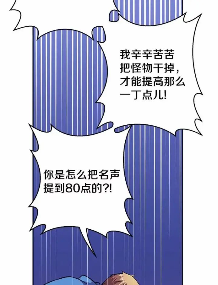 《魔弹射手》23.火枪学院图66