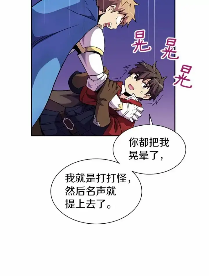 《魔弹射手》23.火枪学院图67