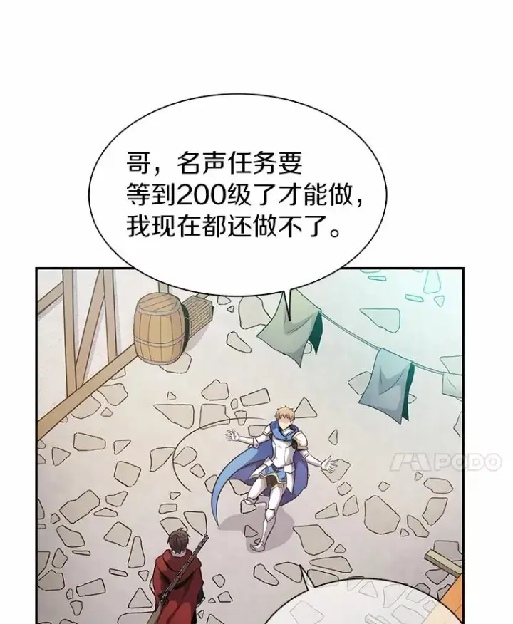 《魔弹射手》23.火枪学院图68