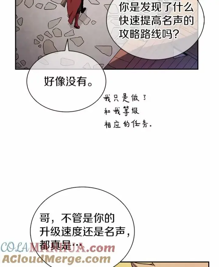 《魔弹射手》23.火枪学院图69