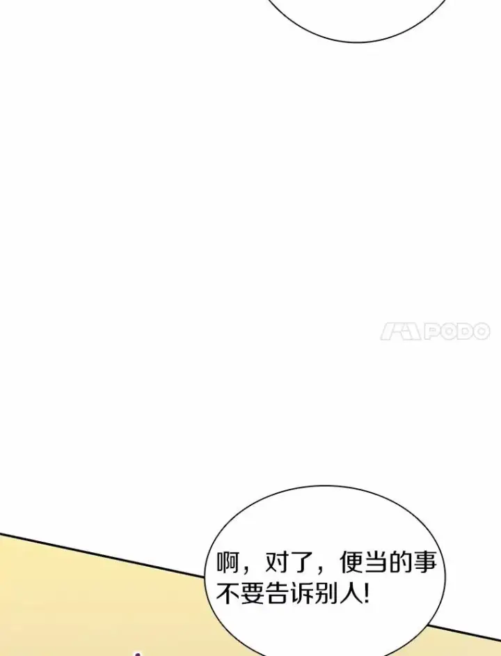 《魔弹射手》23.火枪学院图7