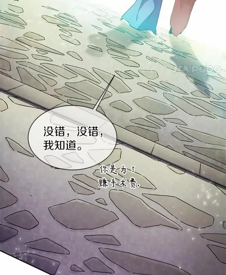 《魔弹射手》23.火枪学院图72