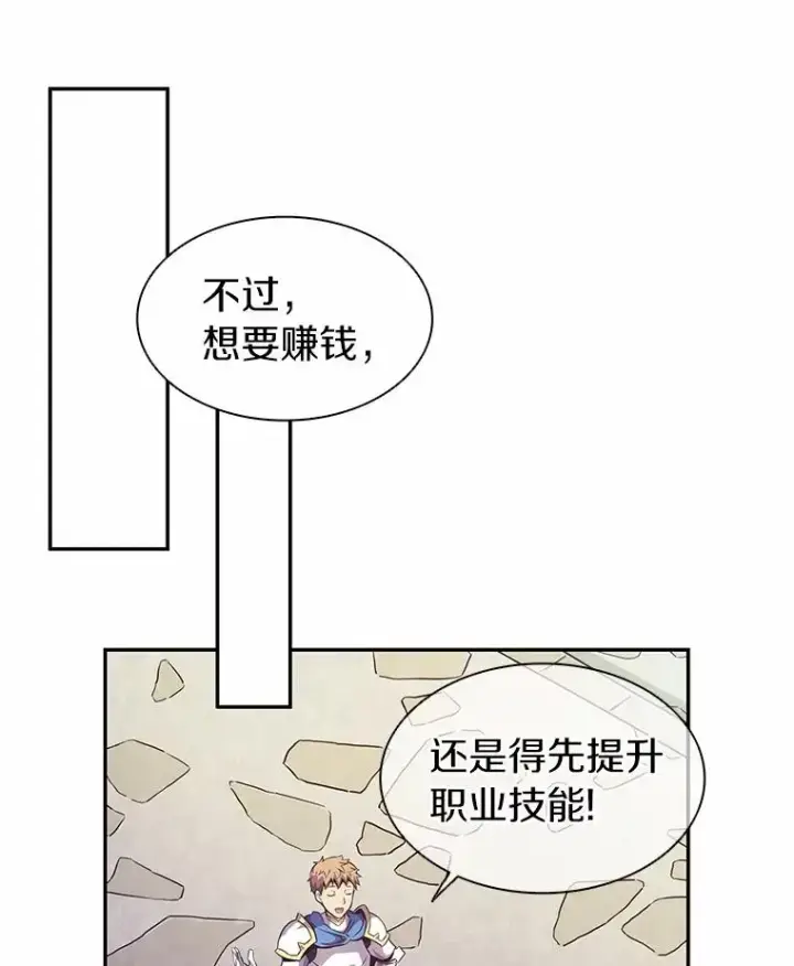 《魔弹射手》23.火枪学院图74