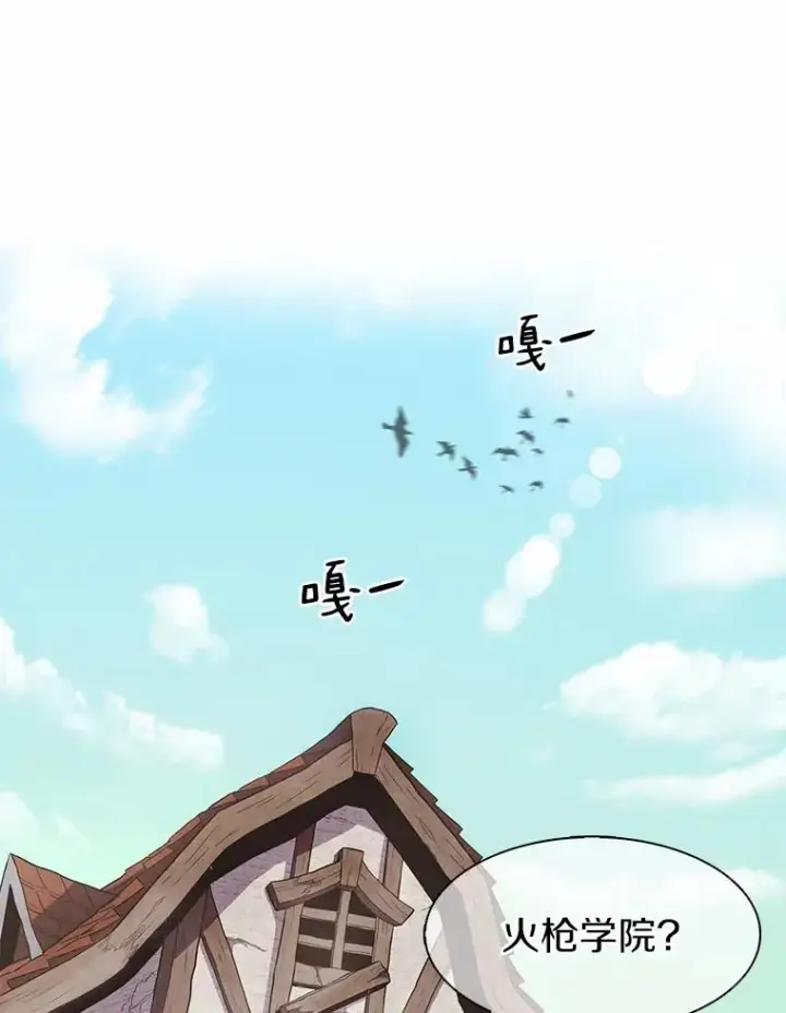 《魔弹射手》23.火枪学院图76