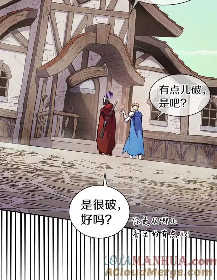 《魔弹射手》23.火枪学院图77