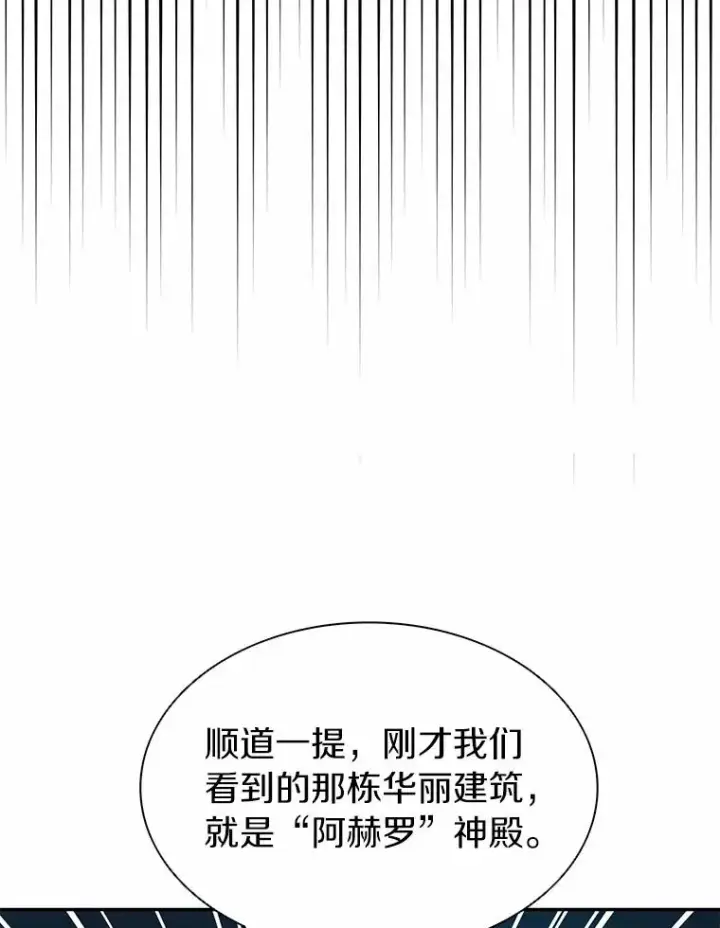 《魔弹射手》23.火枪学院图78